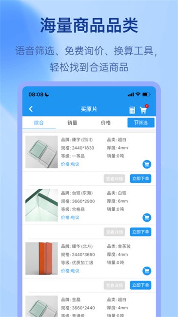 聚玻宝app最新版本20243