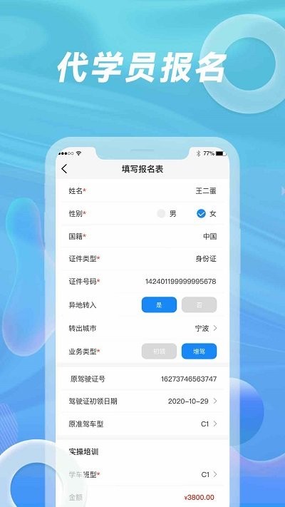 浙里学车驾校版app4