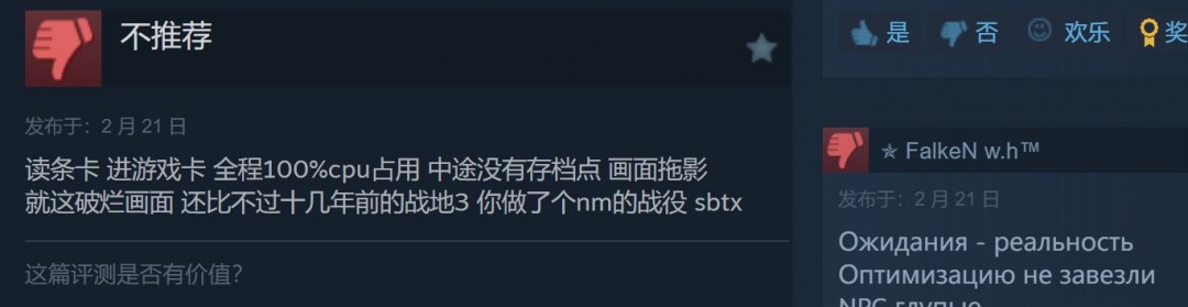 《三角洲行动：黑鹰坠落》Steam褒贬不一 好评率44%