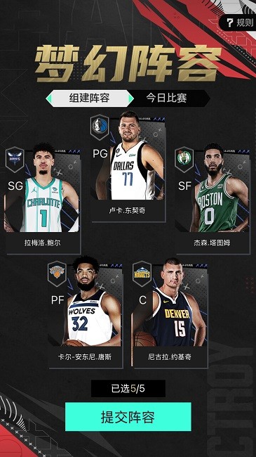 nba2k助手app手机版4