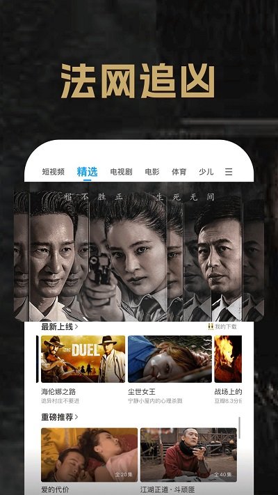 pptv聚力app官方版(PP视频)4