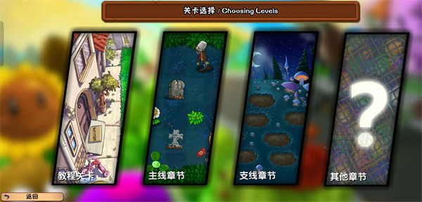 pvz冒险时光2手机版3