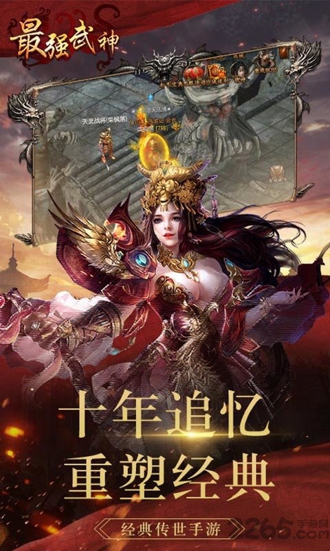 最强武神游戏4