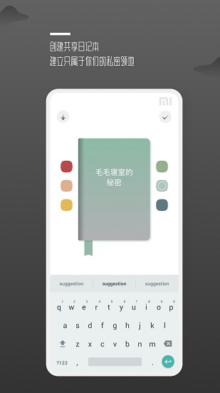 围圈app3