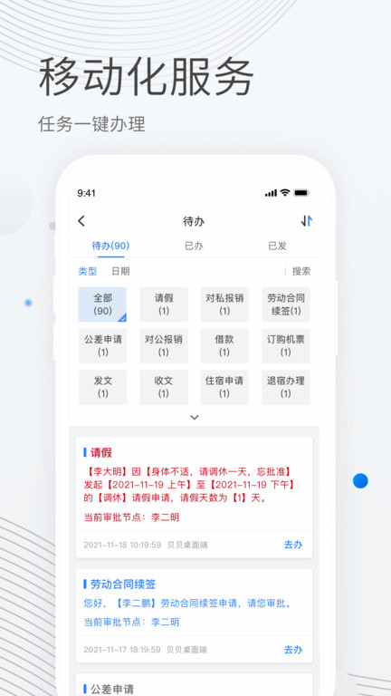 贝贝管理app3