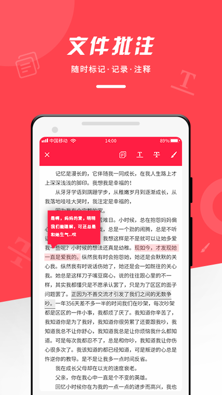 pdfoffice阅读器软件4