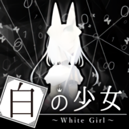 白之少女汉化版(WhiteGirl)