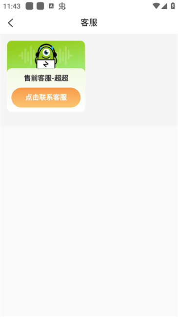 账号怪客户端