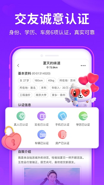 爱聊app4