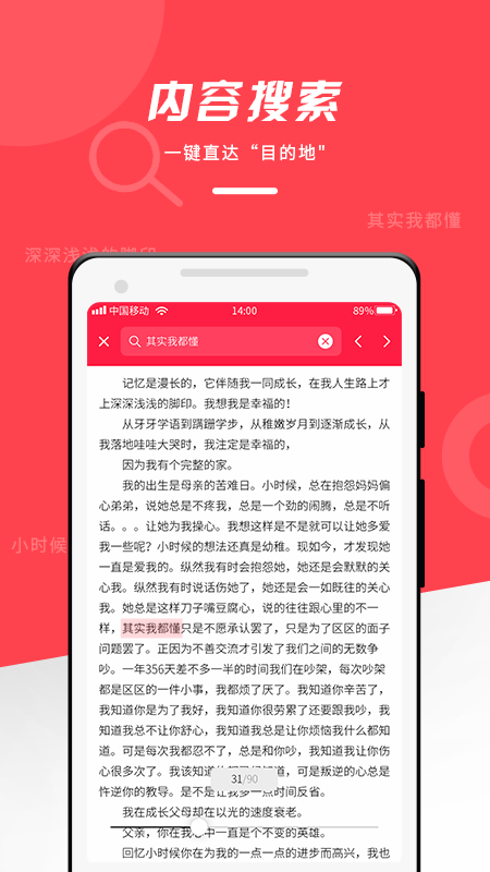 pdfoffice阅读器app下载