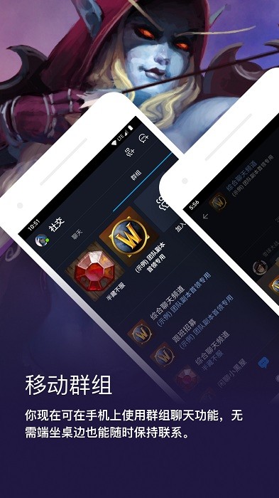 暴雪战网手机客户端(battlenet)3