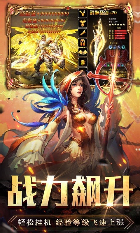 无尽战神正式版4