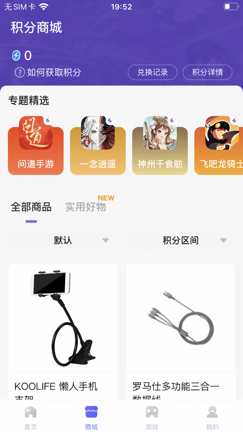 雷霆游戏会员app3