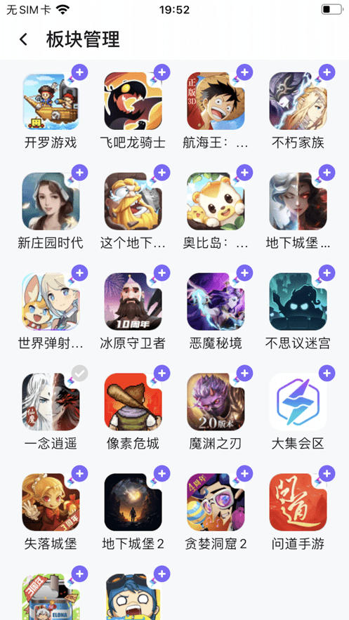 雷霆游戏会员app3