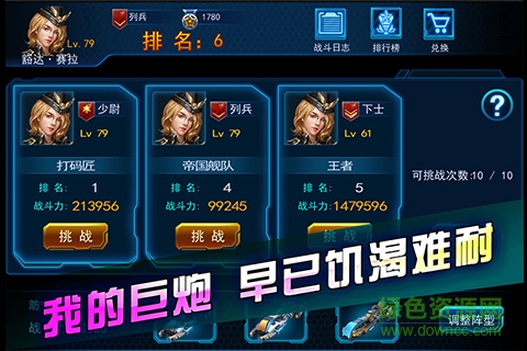 星舰黎明修改版最新版4