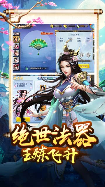 三国美人传游戏4