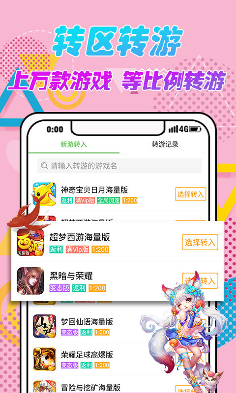 3733游戏盒子app3