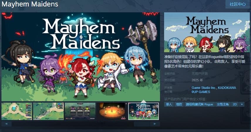 Roguelite塔防游戏《Mayhem Maidens》Steam页面 支持简体中文