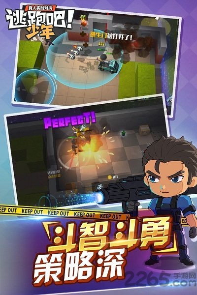 逃跑吧少年体验服官方版4