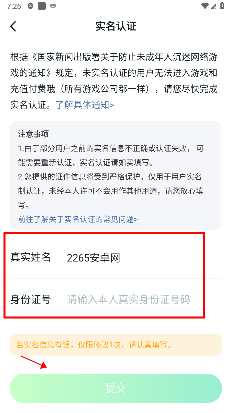 870游戏怎么完善个人资料