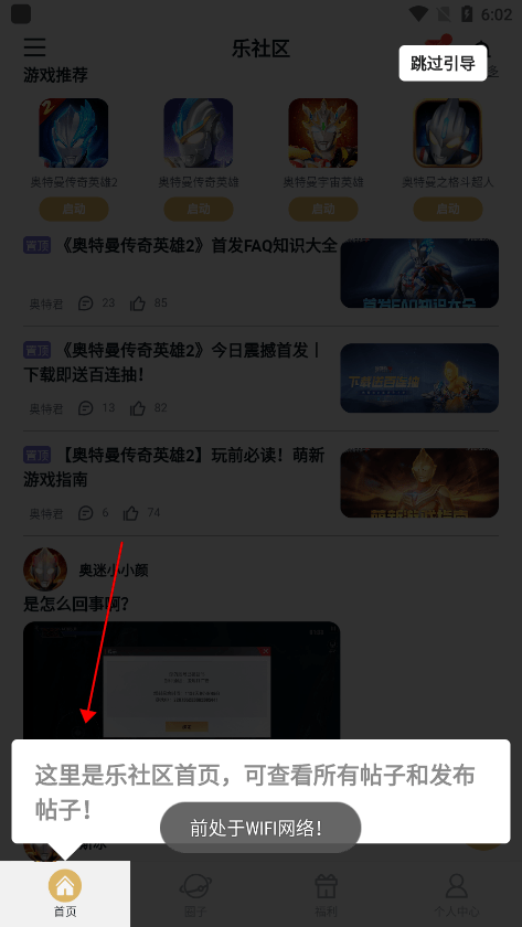 乐社区app教程