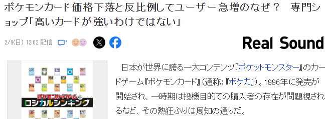 《宝可梦卡牌》用户猛增 或得益于二手卡片价格低迷