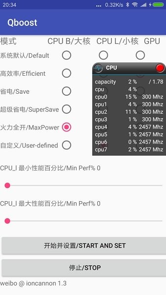 qboost最新版本3