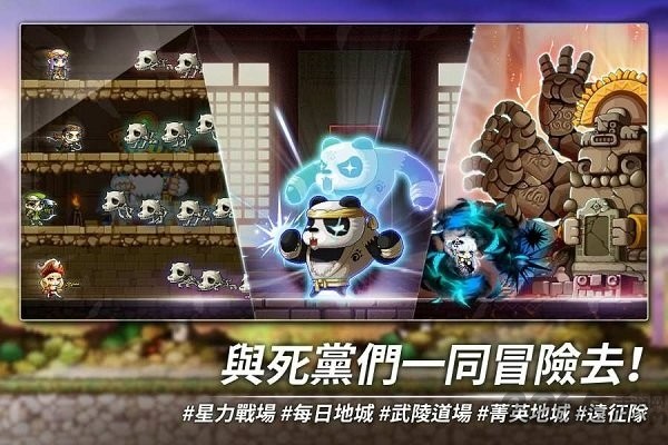 枫之谷m最新版本(MapleStory M)4