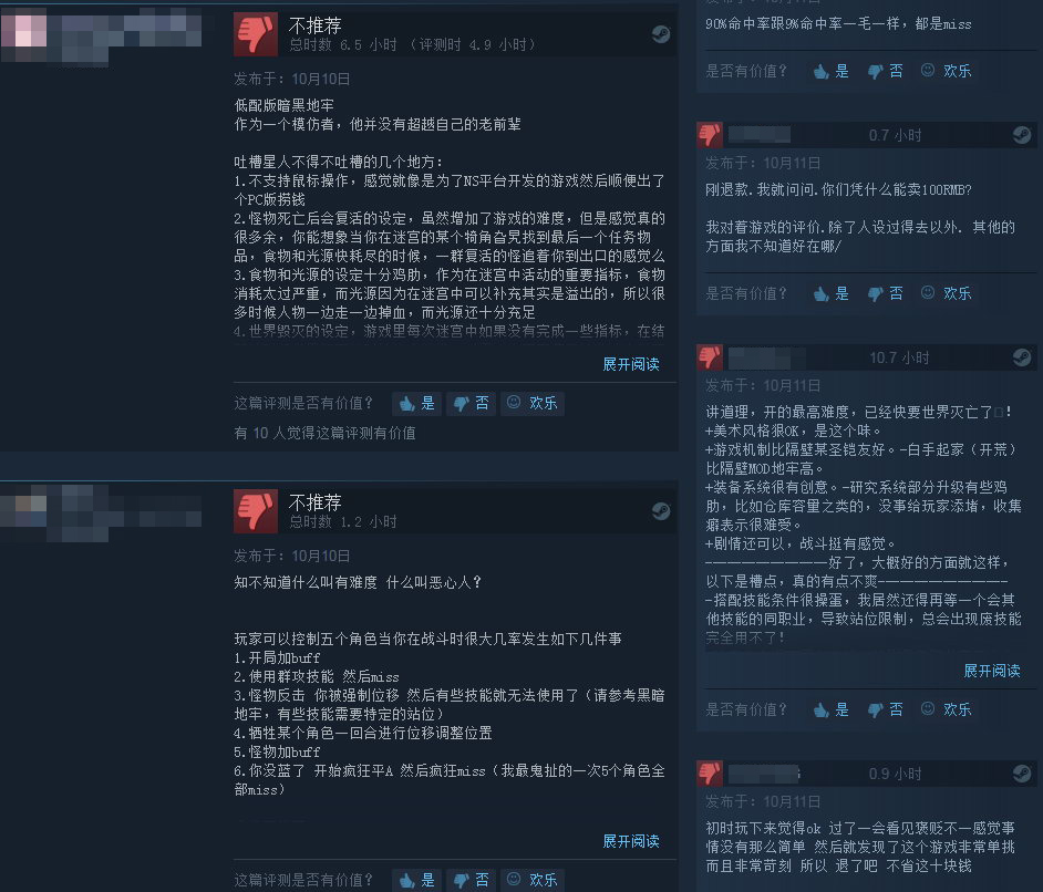 蓝洞新作《漩涡迷雾》Steam褒贬不一 低配版暗黑地牢