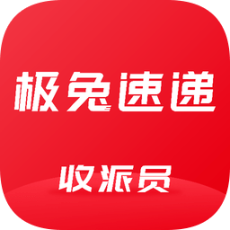 外场pro极兔ios(极兔快递员)