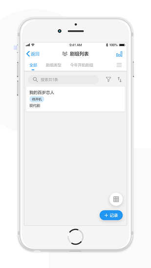 象影智管APP4