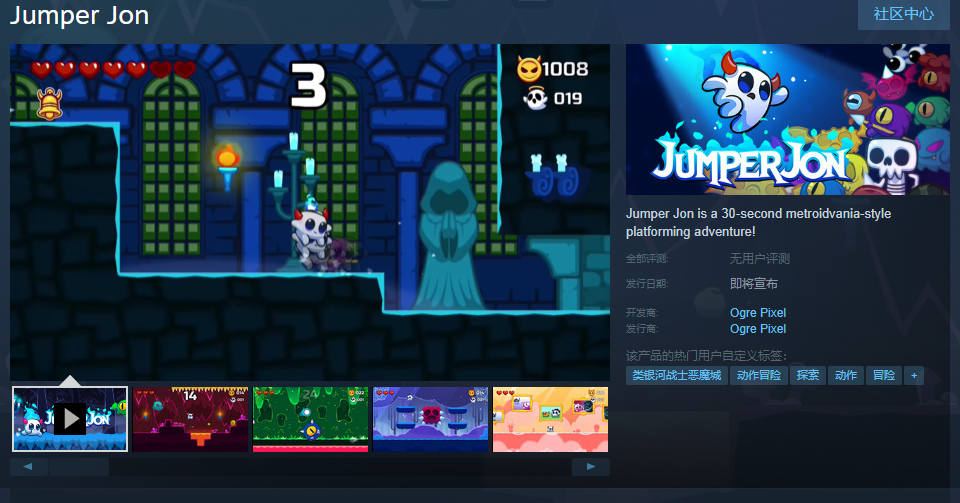 类银河恶魔城平台冒险游戏《Jumper Jon》Steam页面 明年发售