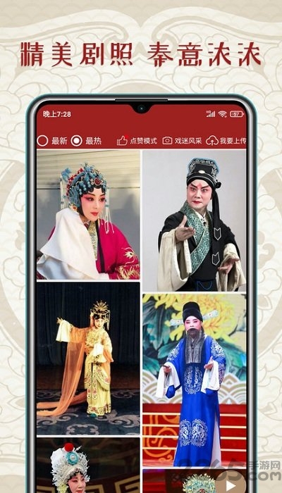 秦腔迷app4