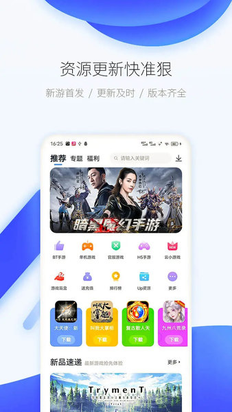 爱吾游戏宝盒ios版