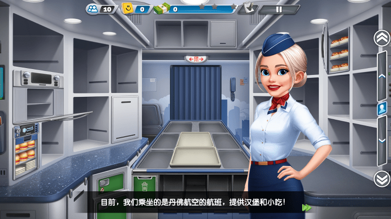 飞机大厨最新版2025(airplane chefs)4