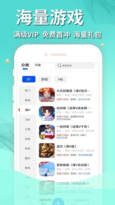 作妖计手游助手app3