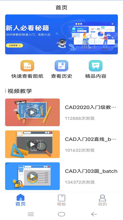 cad看图制图软件免费4