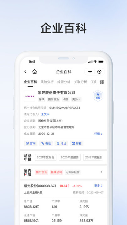 企百科app4