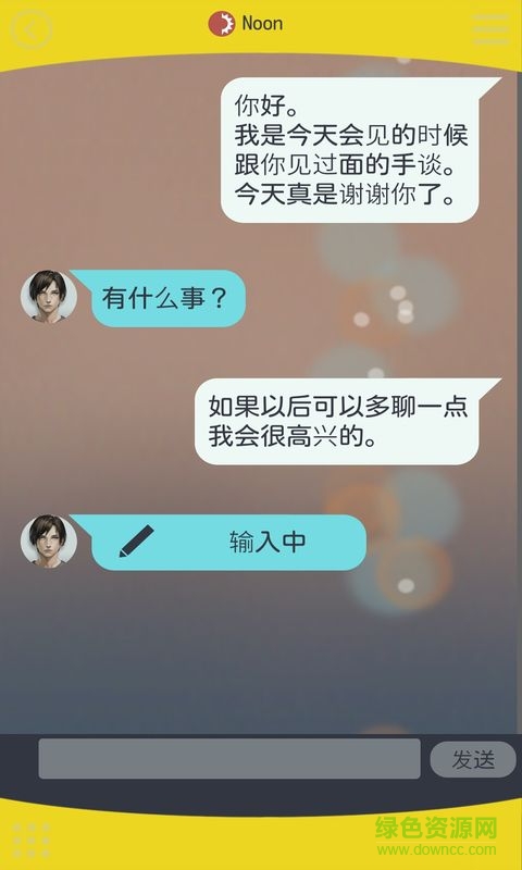 被囚禁于手中的你中文修改版4