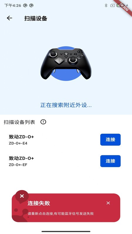 致动游戏地带app3