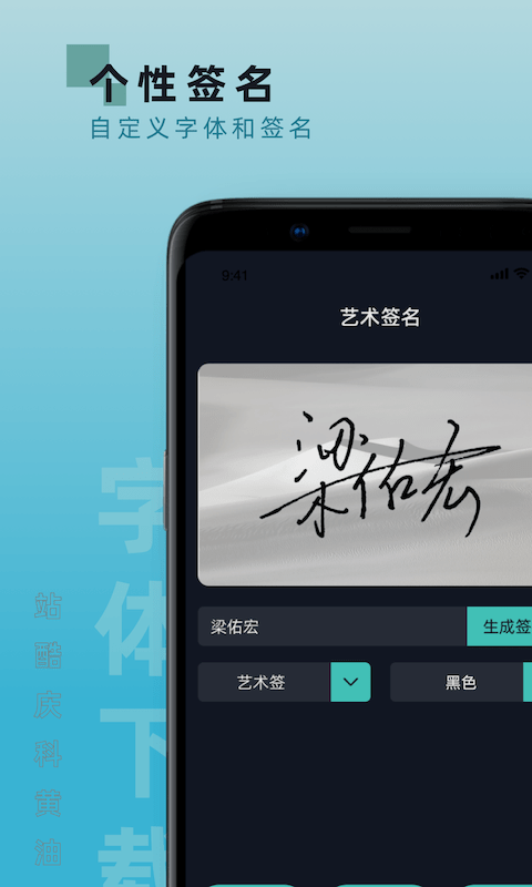 青易字体app(改名手机字体)4