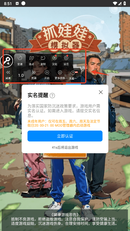 八门神器免root怎么用