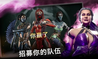 真人快打x手游最新版本(MortalKombat)3