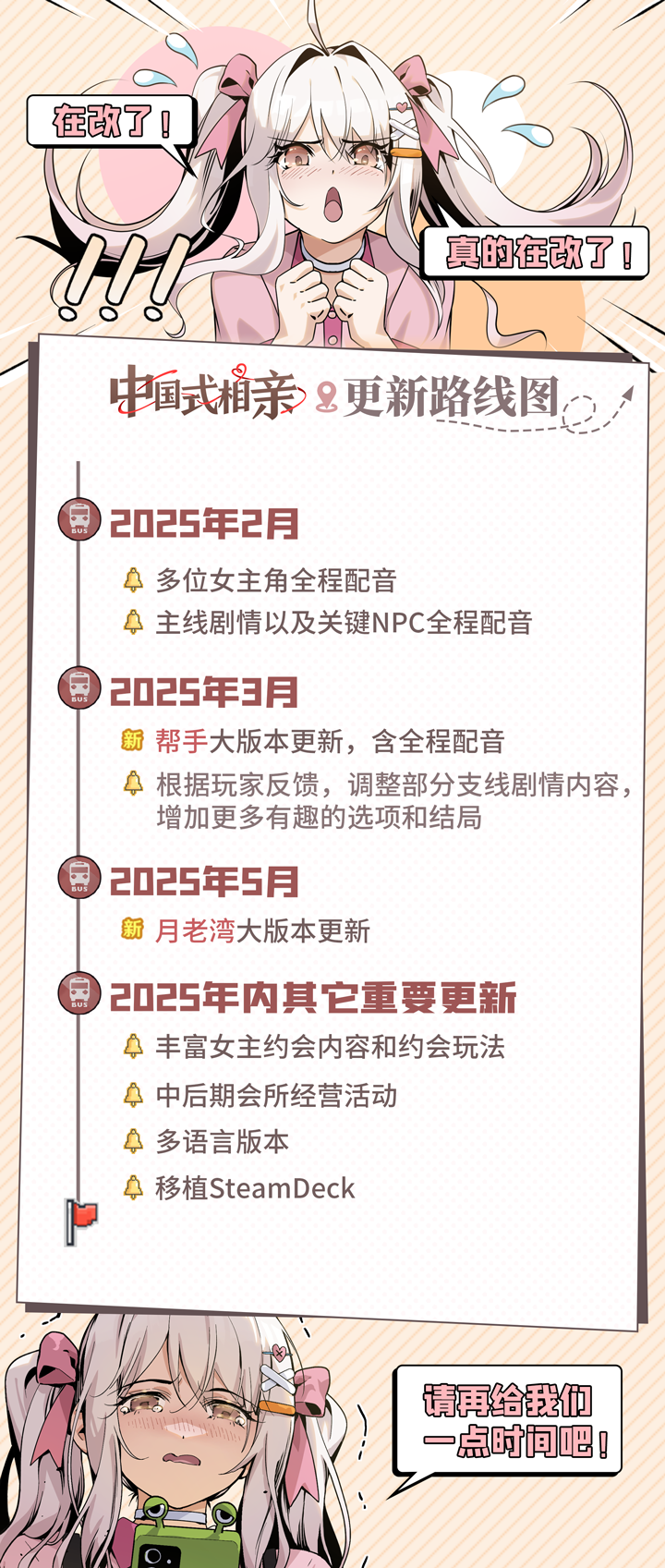 《中国式相亲》2025年更新计划发布 将新增更多内容