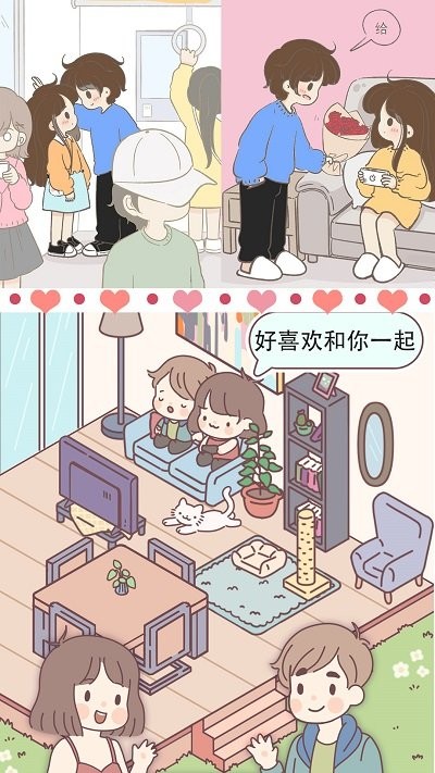 女朋友的恋爱小屋游戏4