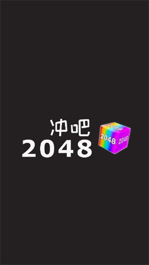 冲吧20483