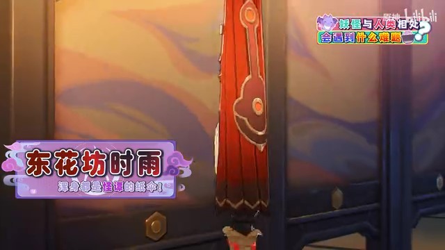 《原神》角色预告 「梦见月瑞希：心慌帮！帮心慌！」