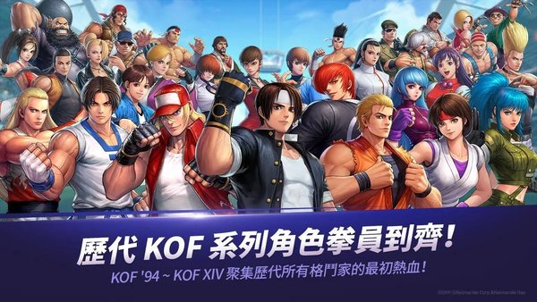 拳皇全明星官方正版(kof allstar)4