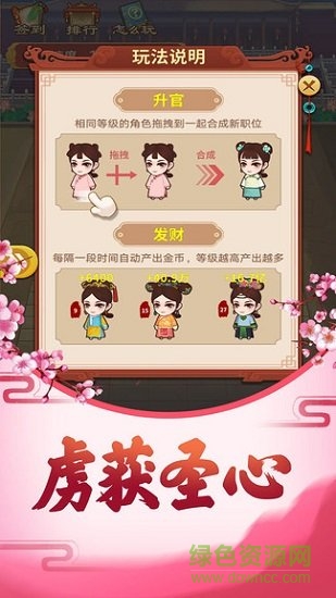 皇后来了无限金币版4