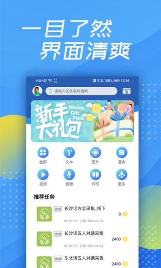 泛函科技app4